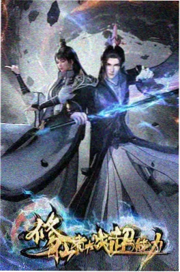火影忍者 失落之塔